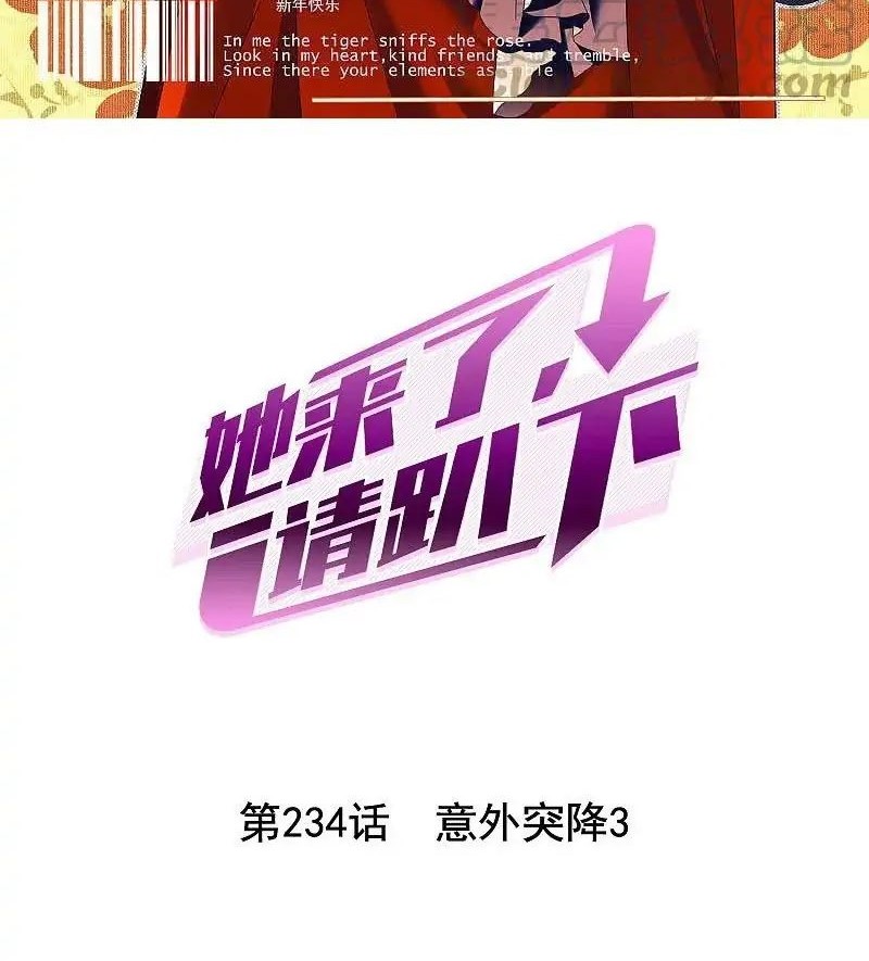 Manhua She Is Coming, Please Get Down! Chapter 75.3 gambar nomor 2