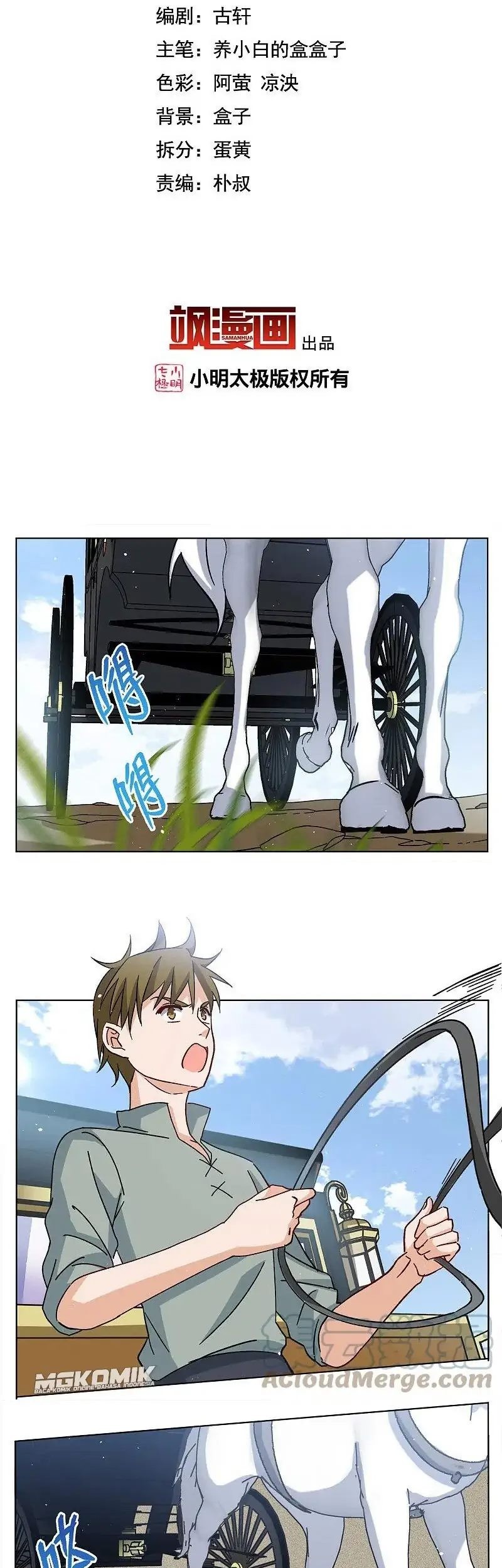 She Is Coming, Please Get Down! Chapter 75.3 Gambar 3