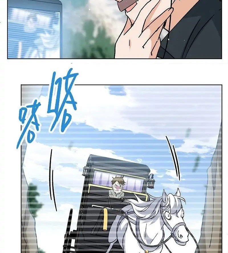 She Is Coming, Please Get Down! Chapter 75.3 Gambar 12