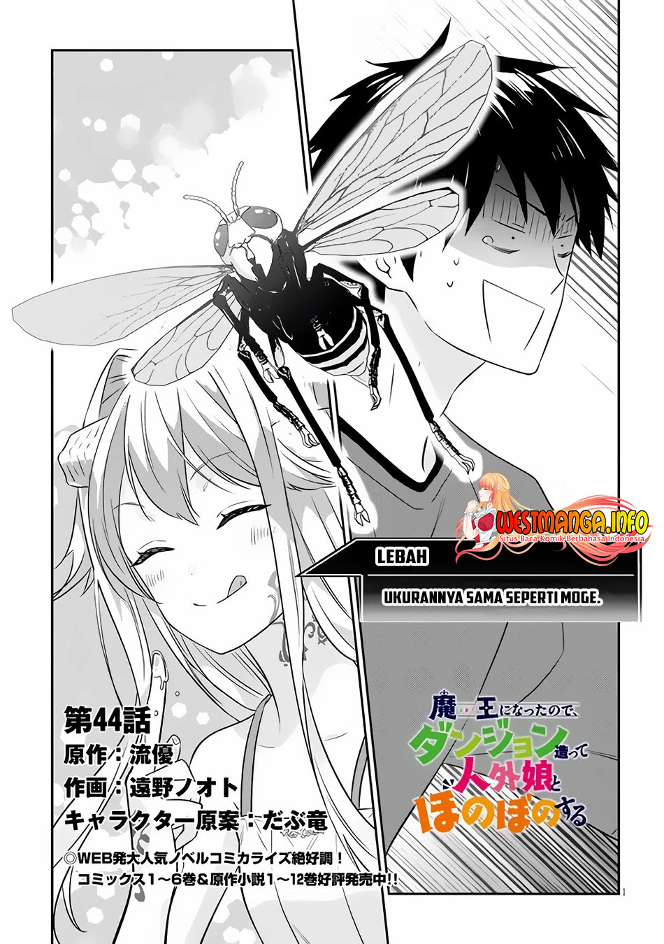 Manga Maou ni Natte node – Dungeon Tsukutte Jingai Musume to Honobono suru Chapter 44 gambar nomor 2