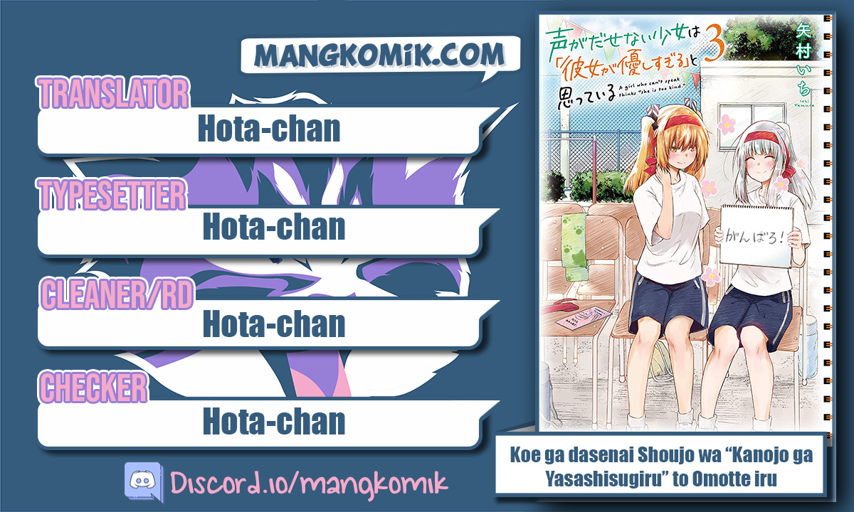 Komik Koe ga dasenai Shoujo wa “Kanojo ga Yasashisugiru” to Omotte iru Chapter 48 gambar nomor 1