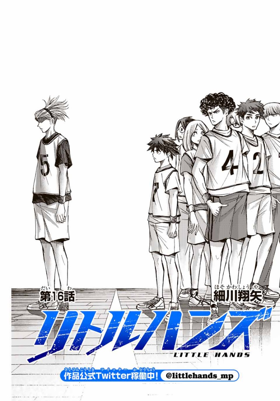 Manga Little Hands Chapter 16 gambar nomor 2