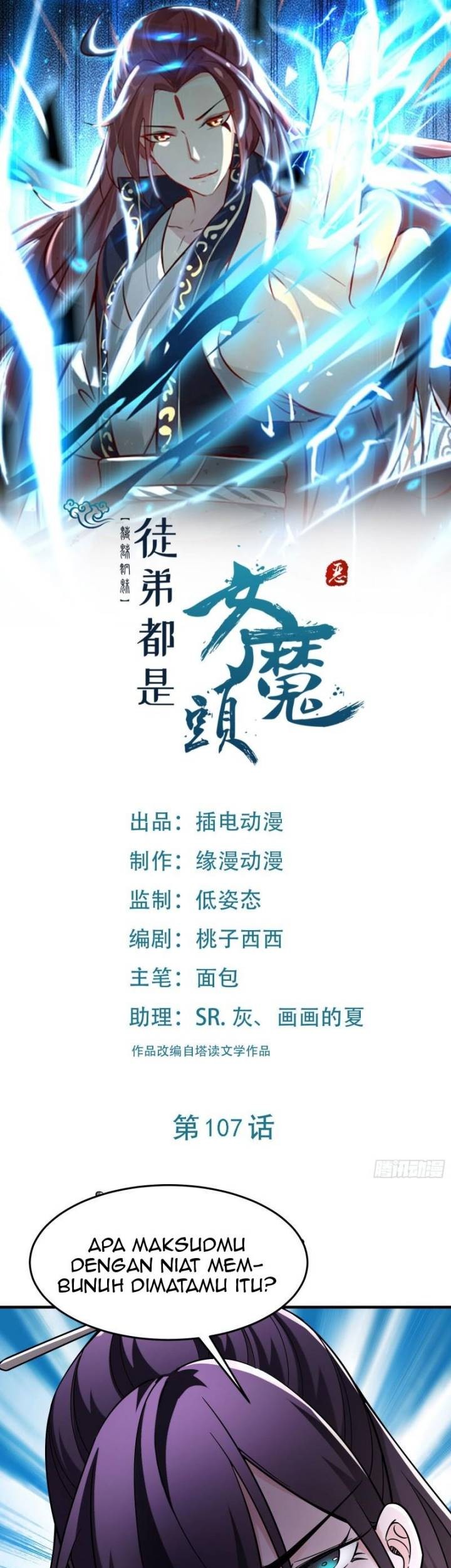 Manhua Apprentices Are All Female Devil Chapter 107 gambar nomor 2