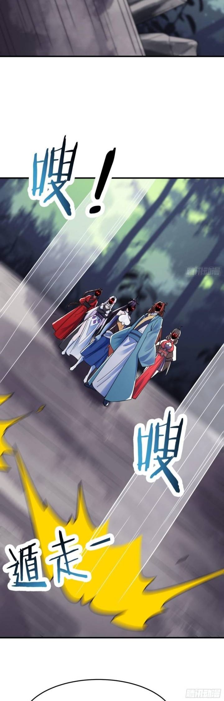 Apprentices Are All Female Devil Chapter 107 Gambar 13