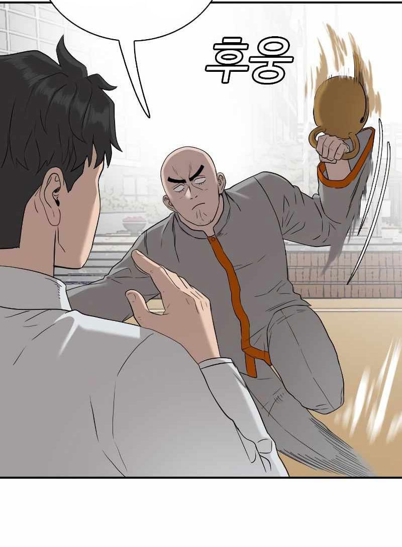 A Bad Person Chapter 80 Gambar 12