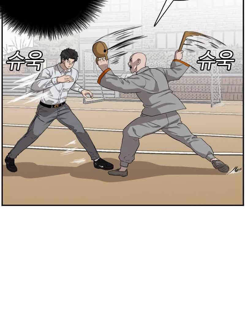 A Bad Person Chapter 80 Gambar 18