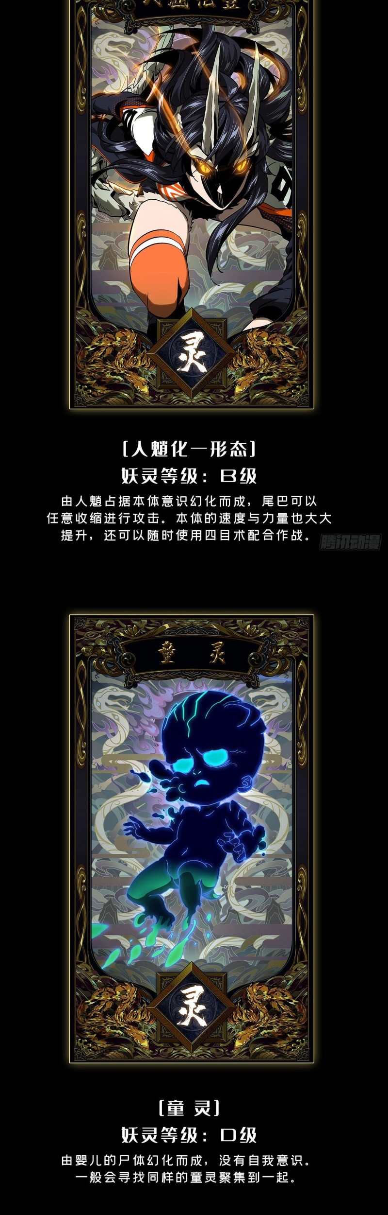 Da Xiang Wuxing Chapter 53 Gambar 28