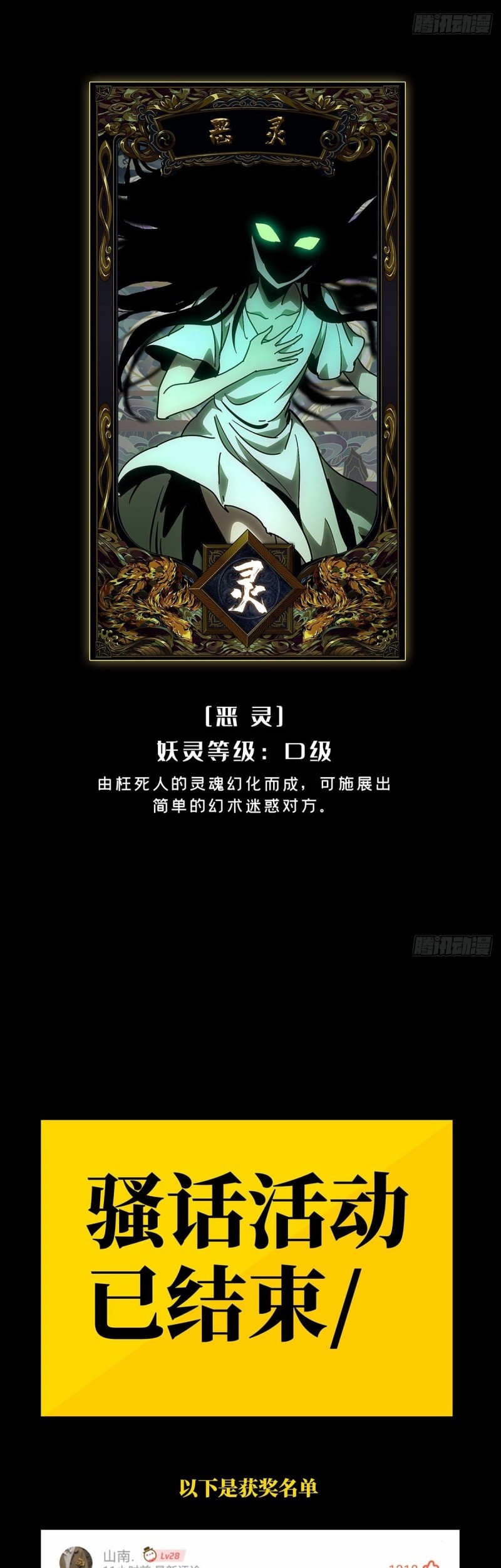 Da Xiang Wuxing Chapter 53 Gambar 29