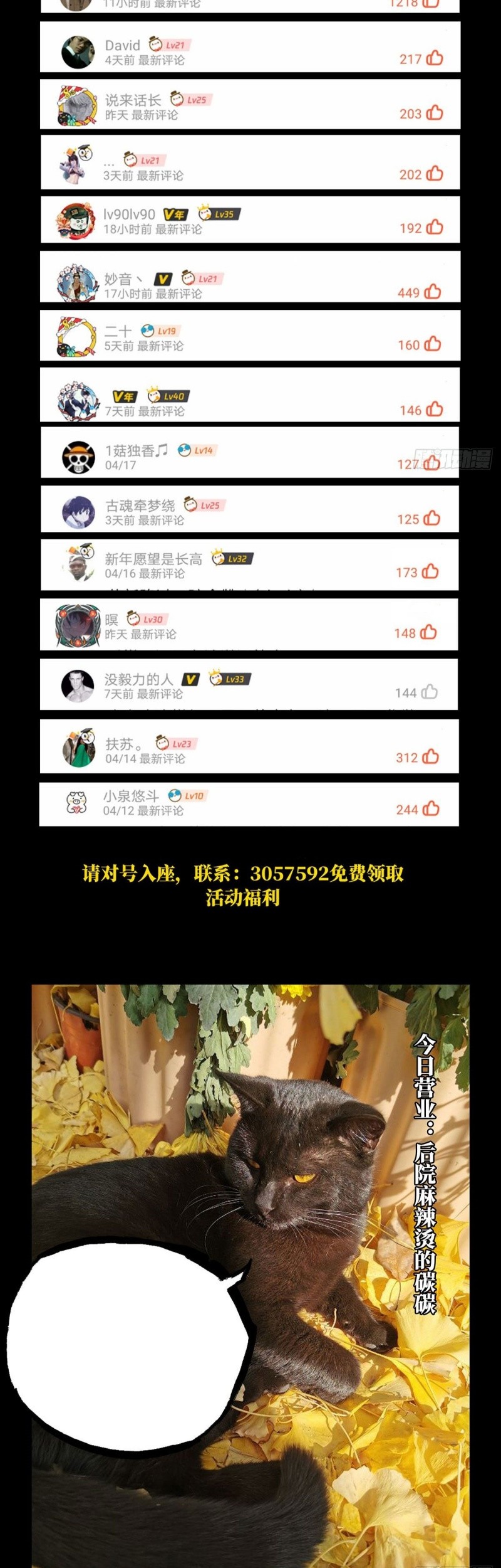 Da Xiang Wuxing Chapter 53 Gambar 30