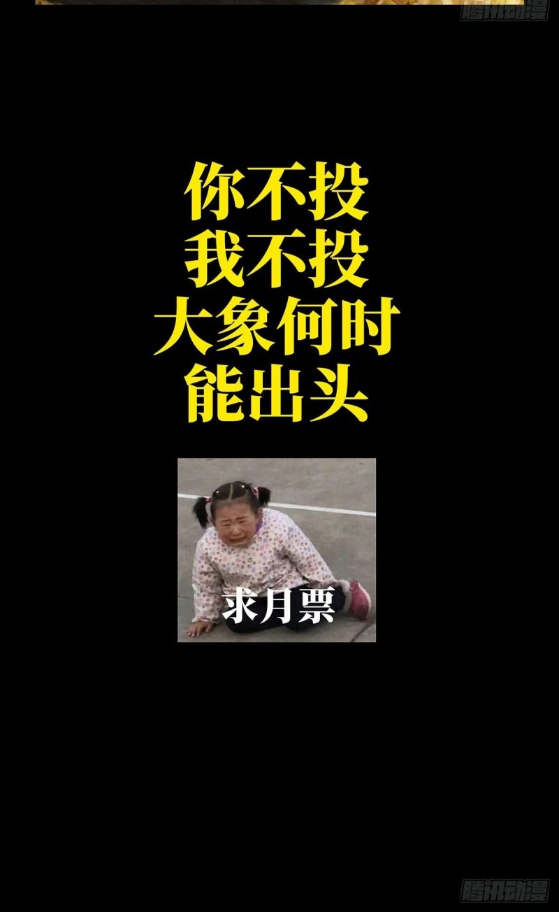 Da Xiang Wuxing Chapter 53 Gambar 31