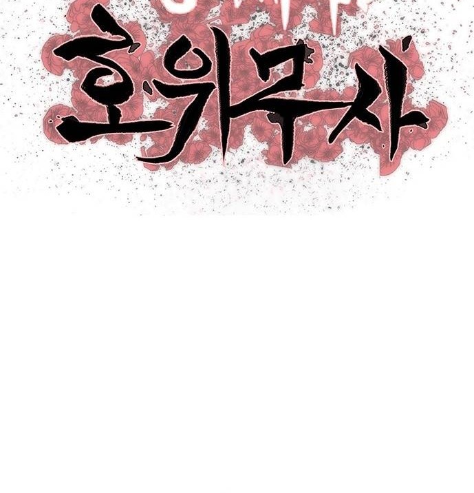 Escort Warrior Chapter 109 Gambar 5