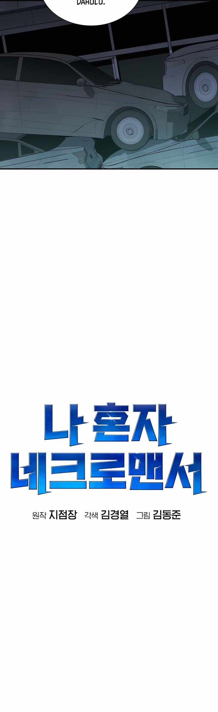 Alone Necromancer Chapter 40 Gambar 27