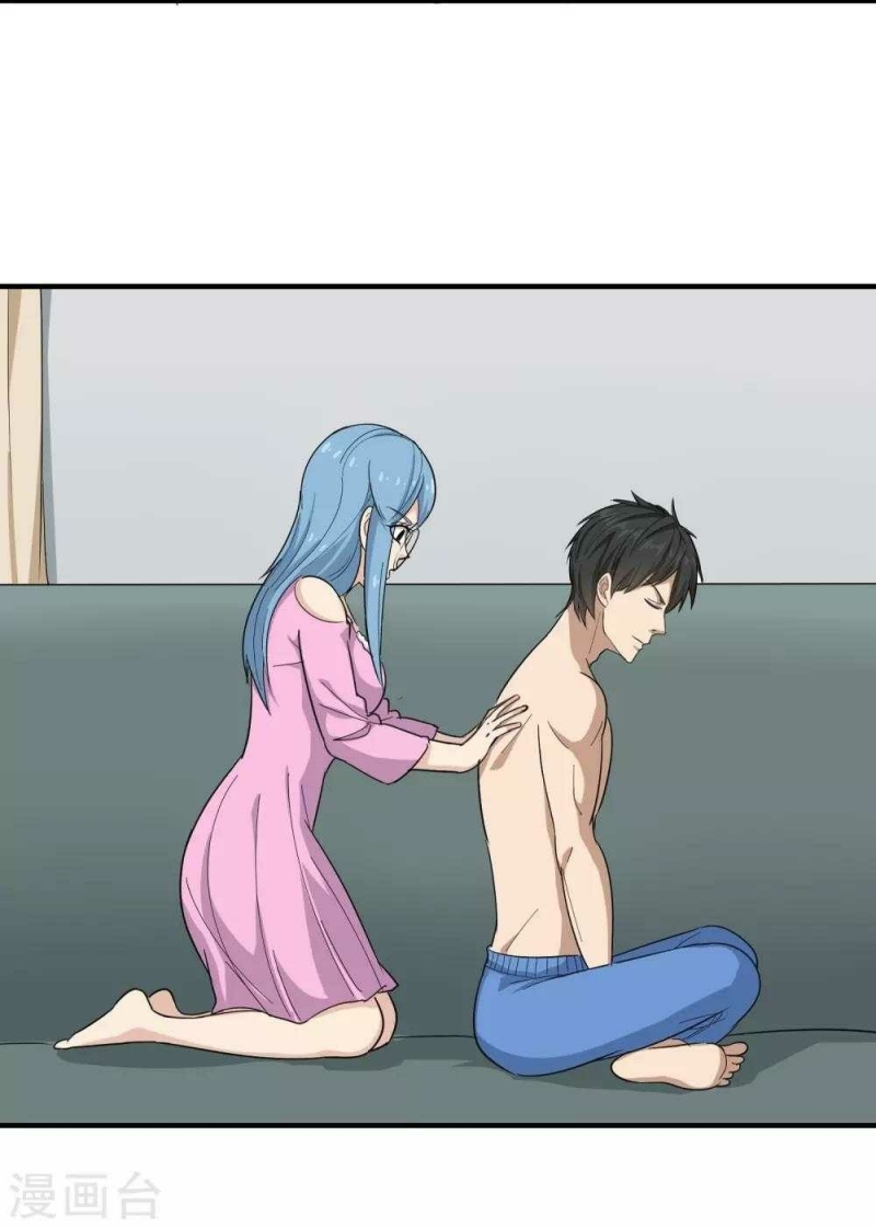 School Flower Master Chapter 27 Gambar 14