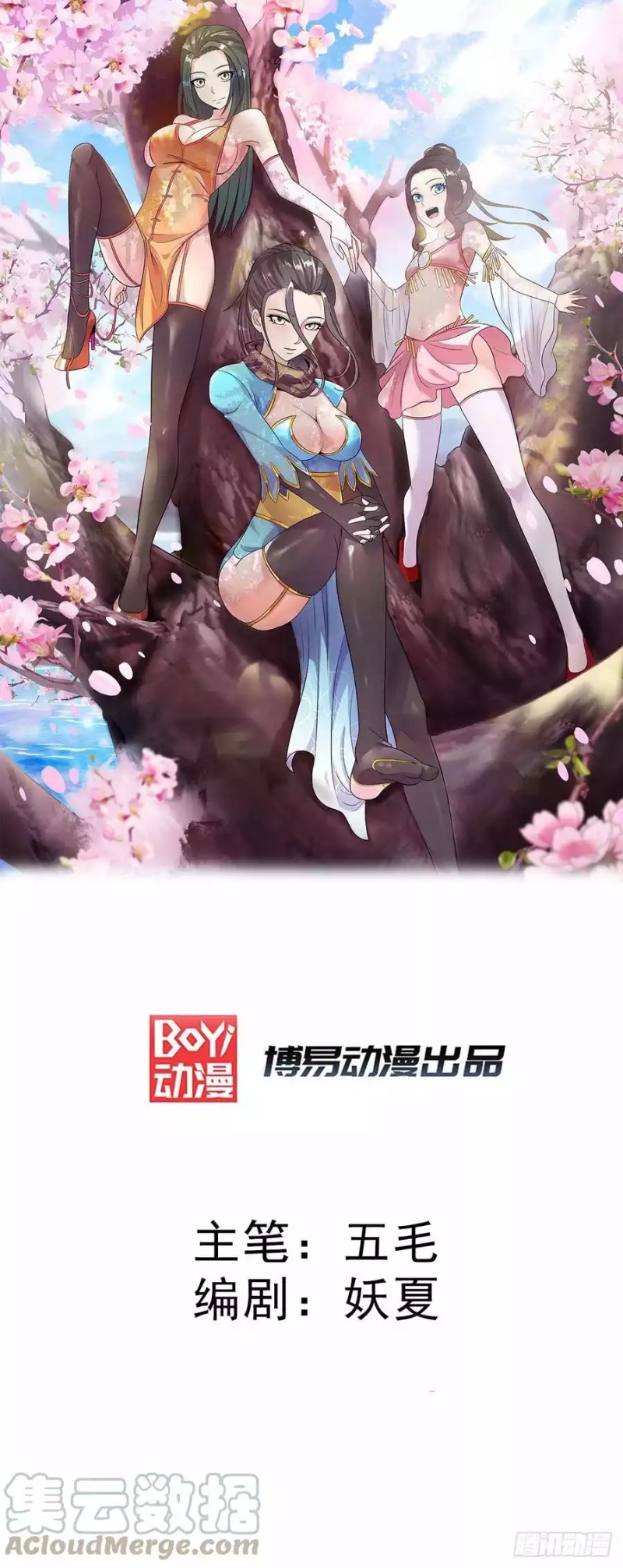 Manhua Dushi Xian Wang Chapter 281 gambar nomor 2