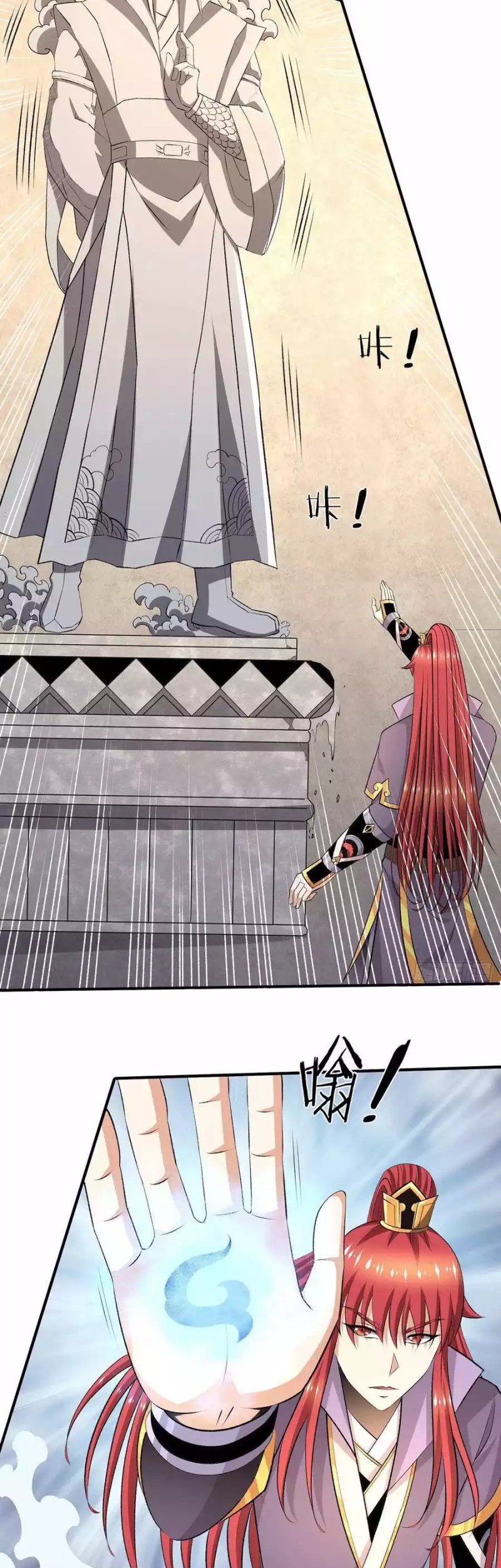 Dushi Xian Wang Chapter 280 Gambar 13