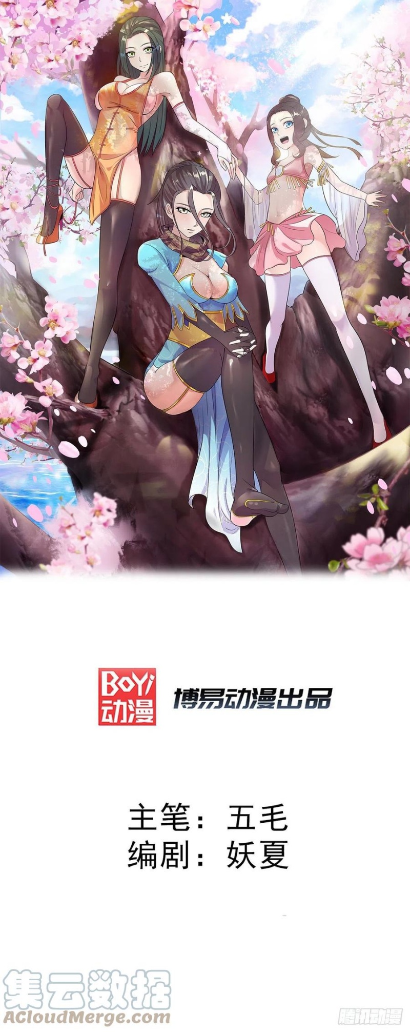 Manhua Dushi Xian Wang Chapter 277 gambar nomor 2