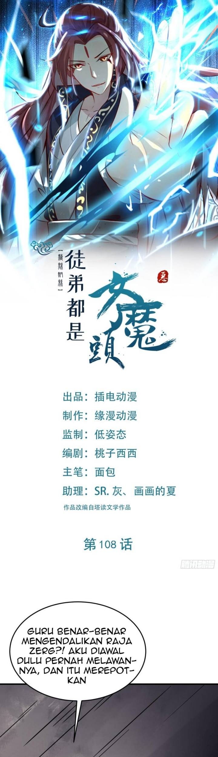 Manhua Apprentices Are All Female Devil Chapter 108 gambar nomor 2