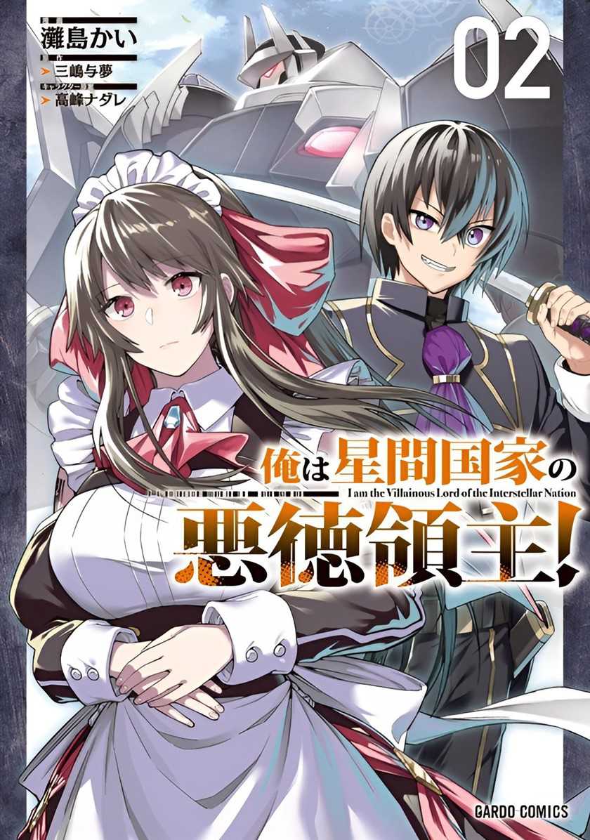 Komik OreAku, Ore wa Seikan Kokka no Akutoku Ryoushu! Chapter 09 gambar nomor 1