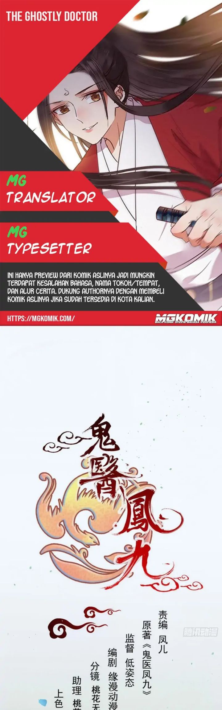 Komik The Ghostly Doctor Chapter 468 gambar nomor 1
