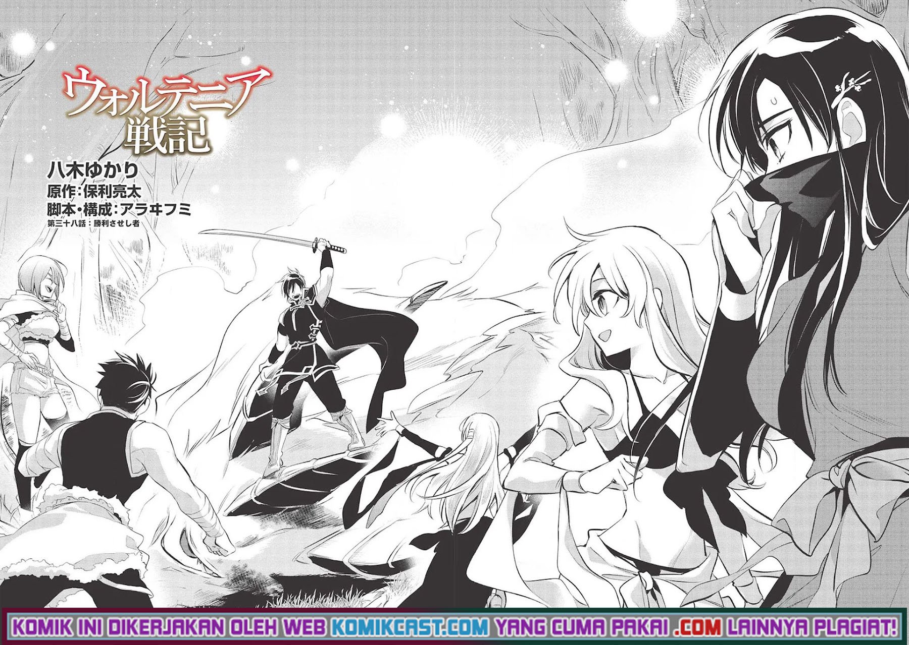 Wortenia Senki Chapter 38 Gambar 5