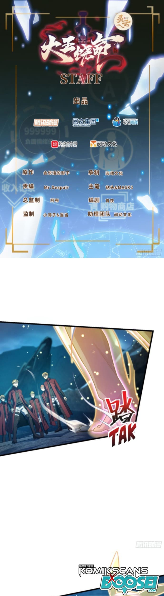 Manhua Spare Me, Great Lord! Chapter 169 gambar nomor 2