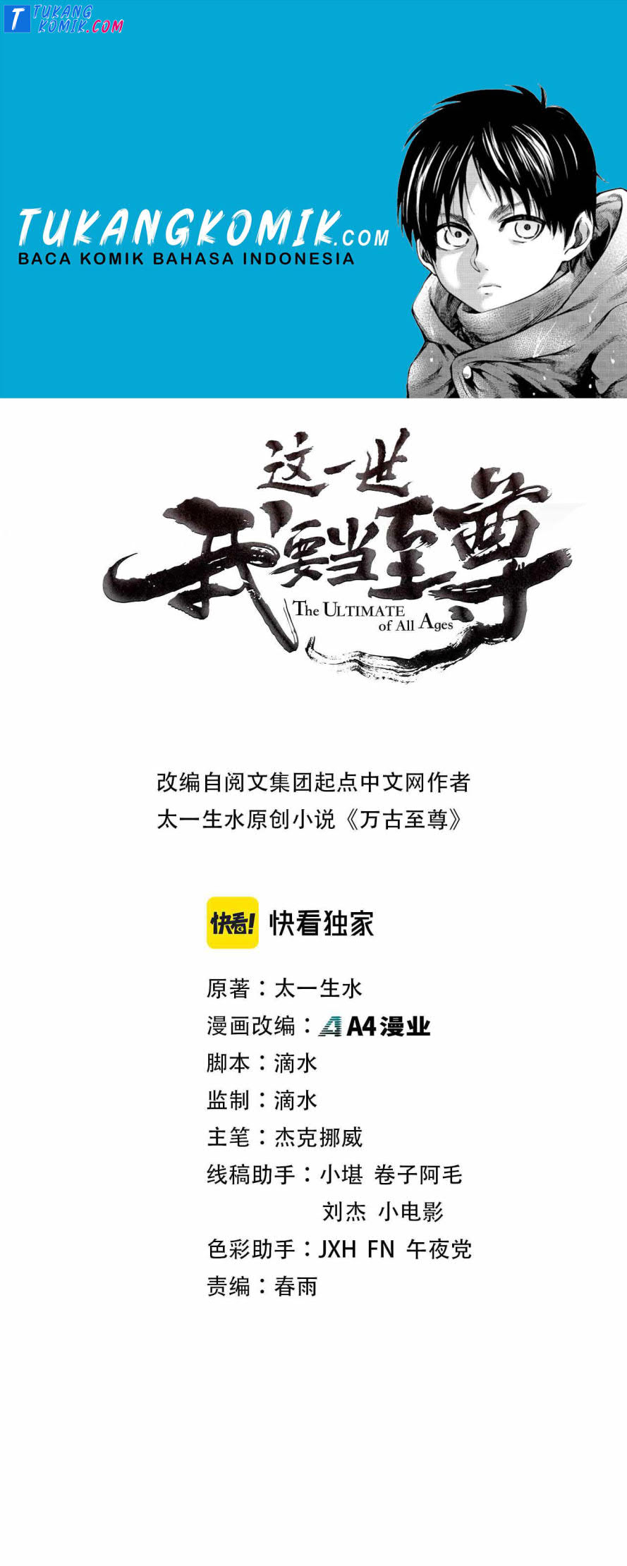 Komik The Ultimate of All Ages Chapter 83 gambar nomor 1