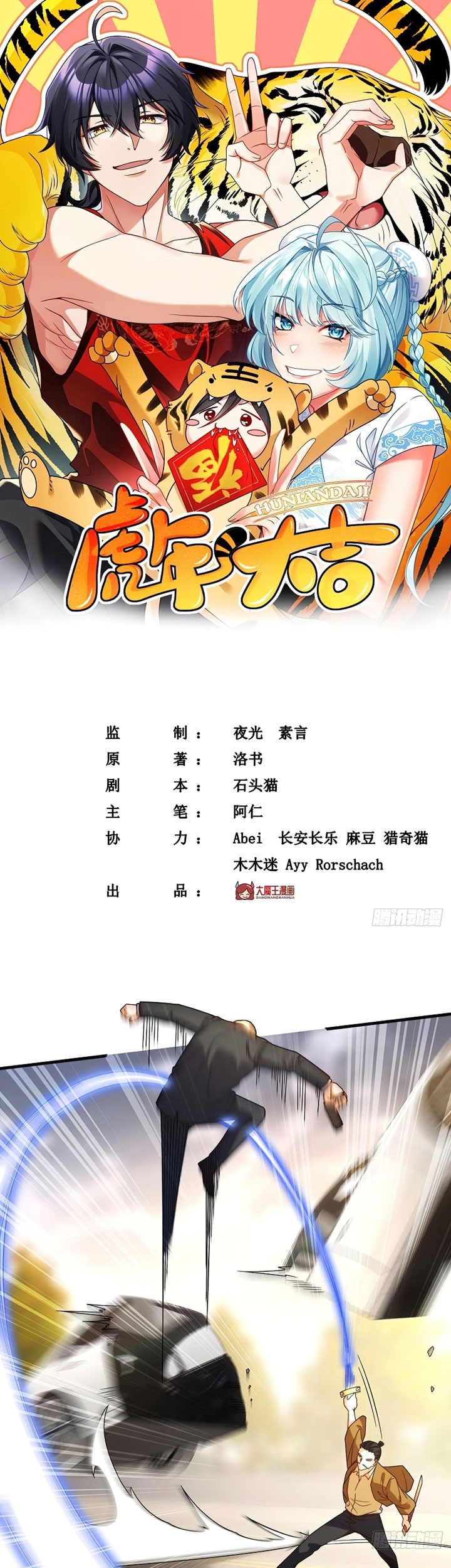 Manhua Xianzun Luowuji Chapter 114 gambar nomor 2