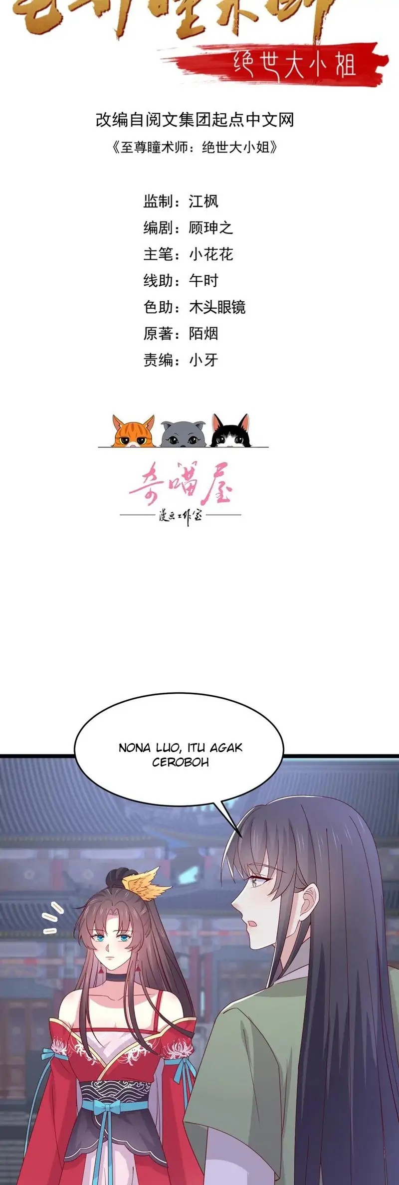 Manhua Pupillary Master Chapter 277 gambar nomor 2