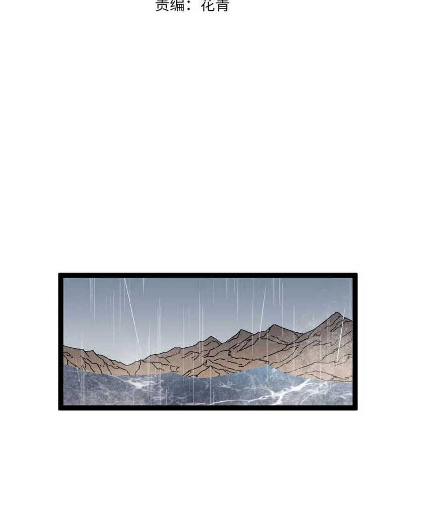 Manhua Your Talent is Mine Chapter 30 gambar nomor 2