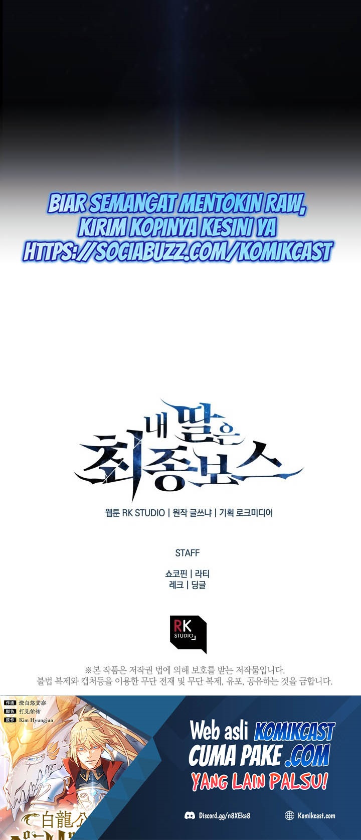 My Daughter is the Final Boss Chapter 17 Gambar 67