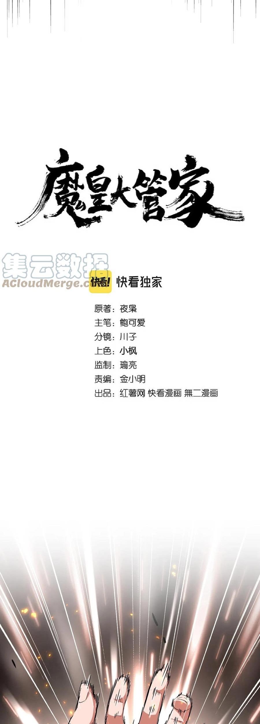 Magic Emperor Chapter 277 Gambar 6