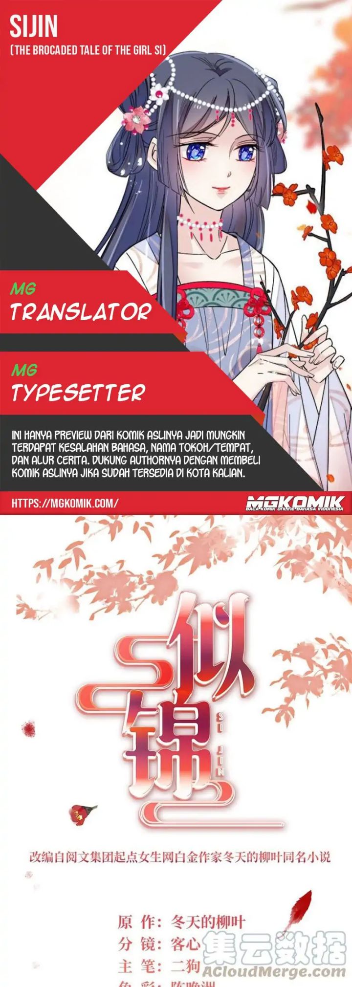 Komik Sijin Chapter 236 gambar nomor 1