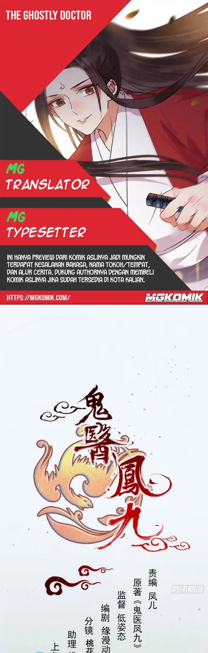 Komik The Ghostly Doctor Chapter 469 gambar nomor 1