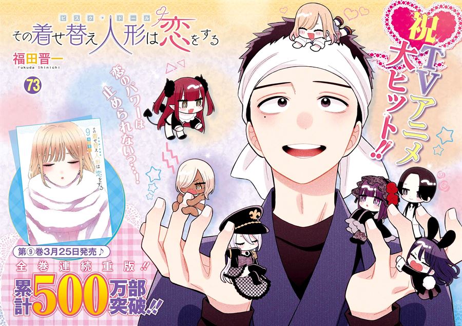 Manga Sono Bisque Doll wa Koi wo suru Chapter 73 gambar nomor 2