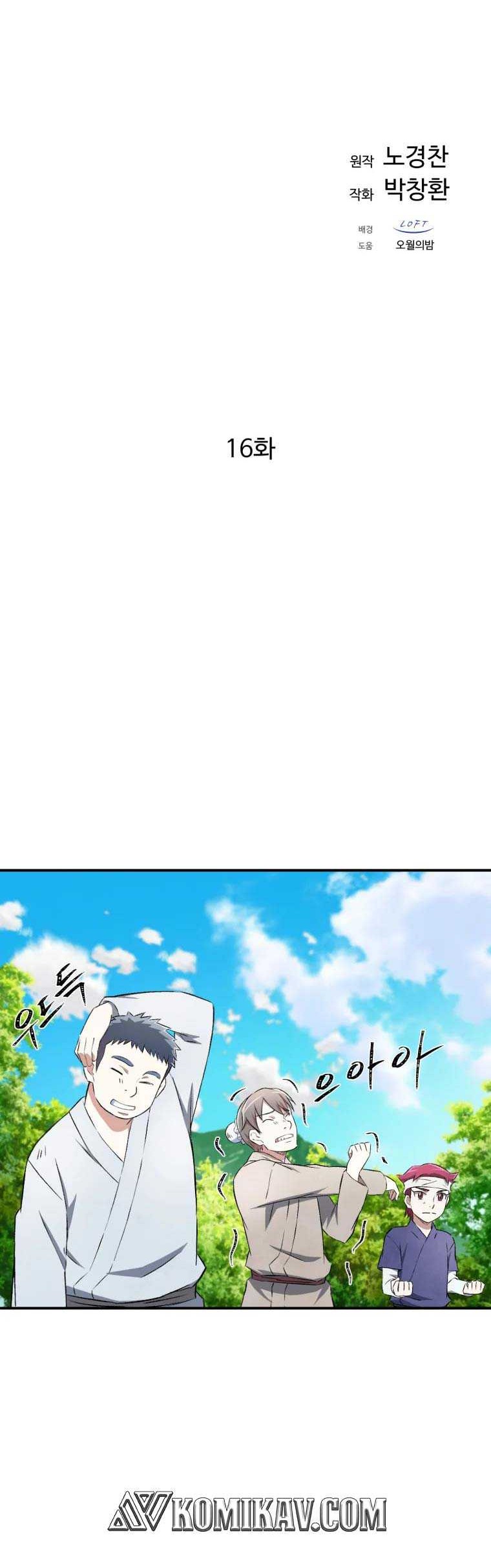 The Great Master Chapter 16 Gambar 7