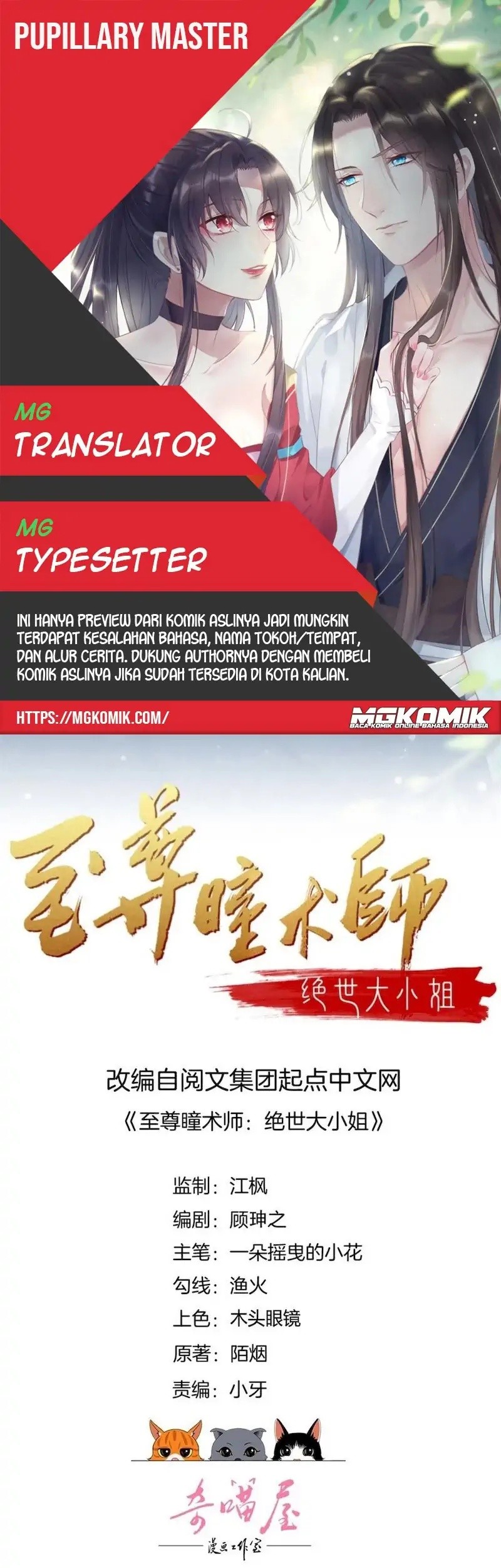 Komik Pupillary Master Chapter 281 gambar nomor 1