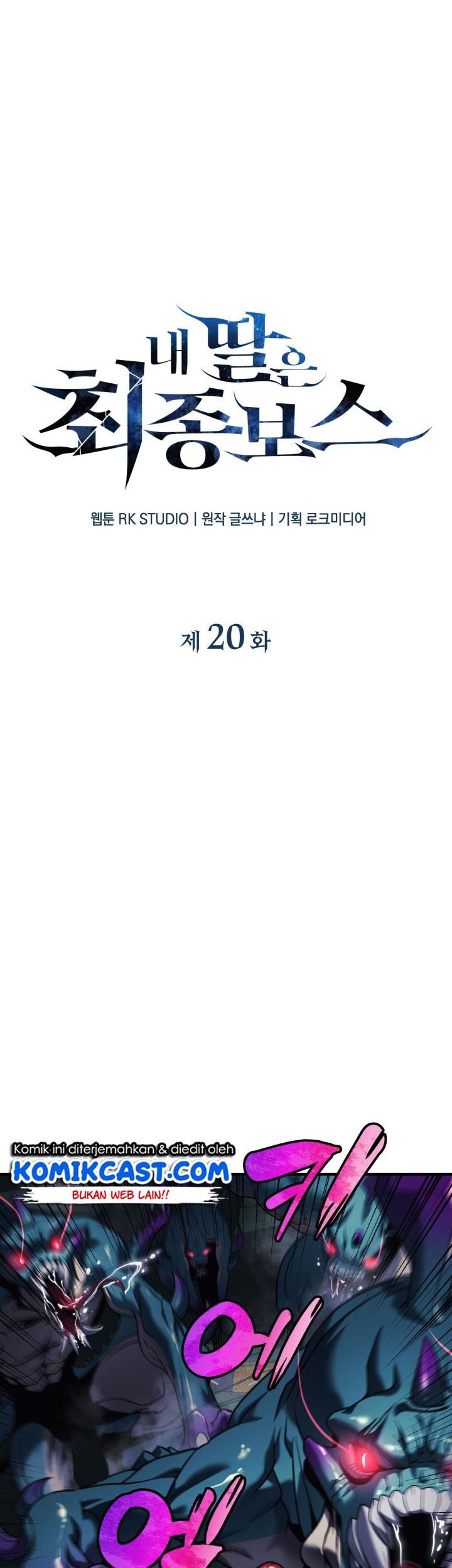 My Daughter is the Final Boss Chapter 20 Gambar 11