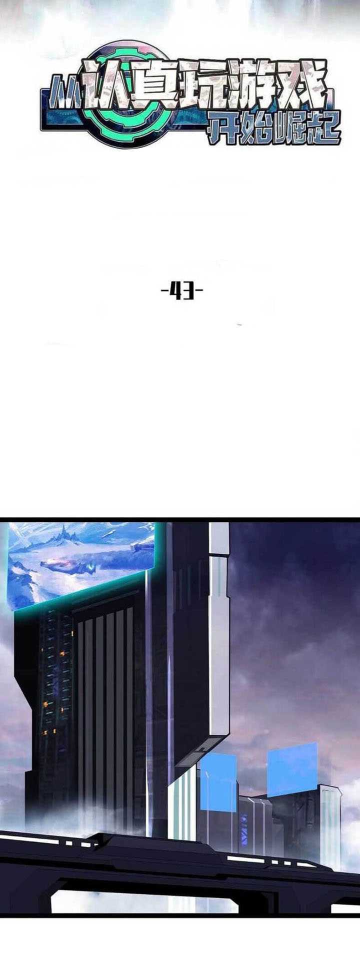 It all starts with playing game seriously Chapter 44 Gambar 21