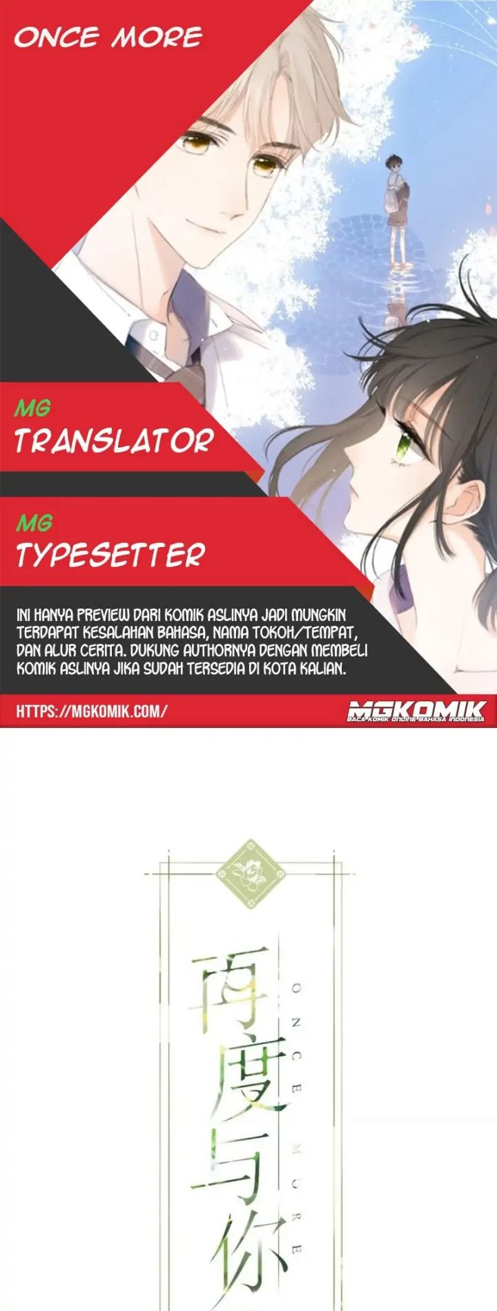 Komik Once More Chapter 115 gambar nomor 1