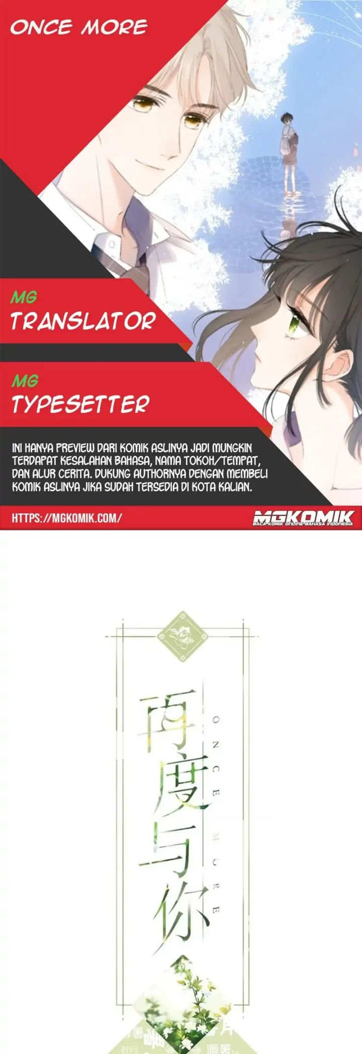 Komik Once More Chapter 117 gambar nomor 1