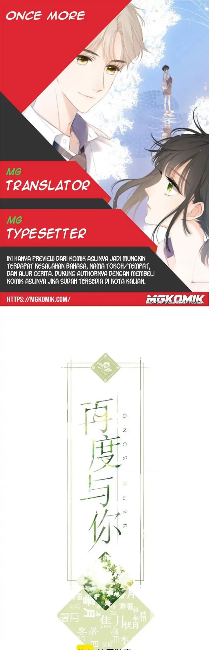 Komik Once More Chapter 116 gambar nomor 1