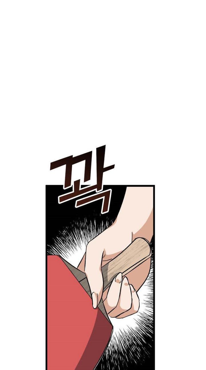 My Dad Is Too Strong Chapter 78 Gambar 58