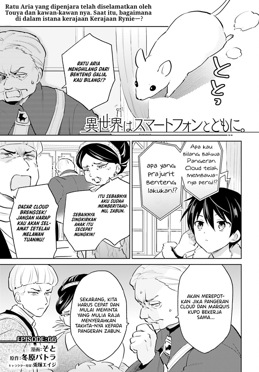 Manga Isekai wa Smartphone to Tomo ni. Chapter 66 gambar nomor 2