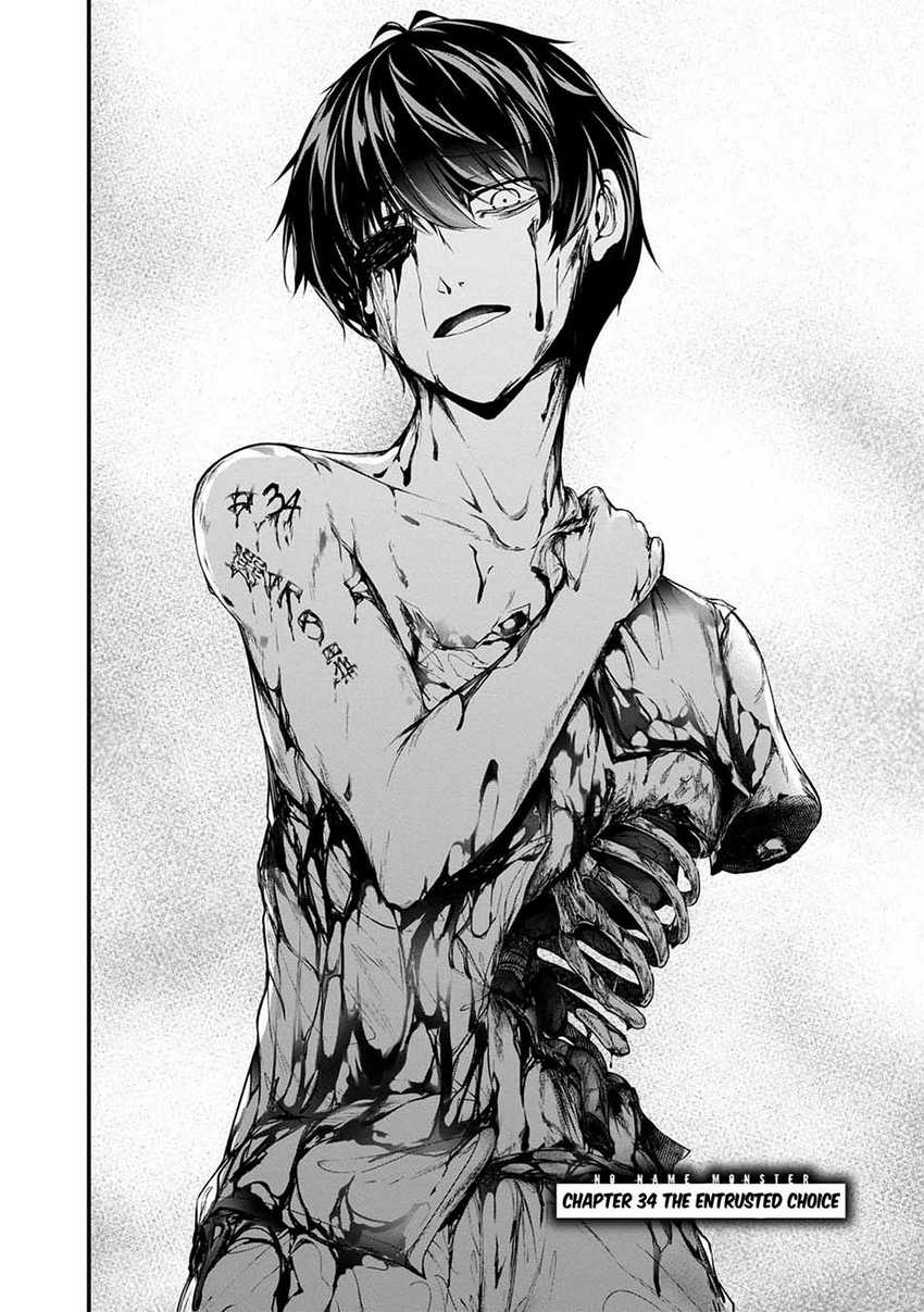 Namae no nai kaibutsu Chapter 45 Gambar 4