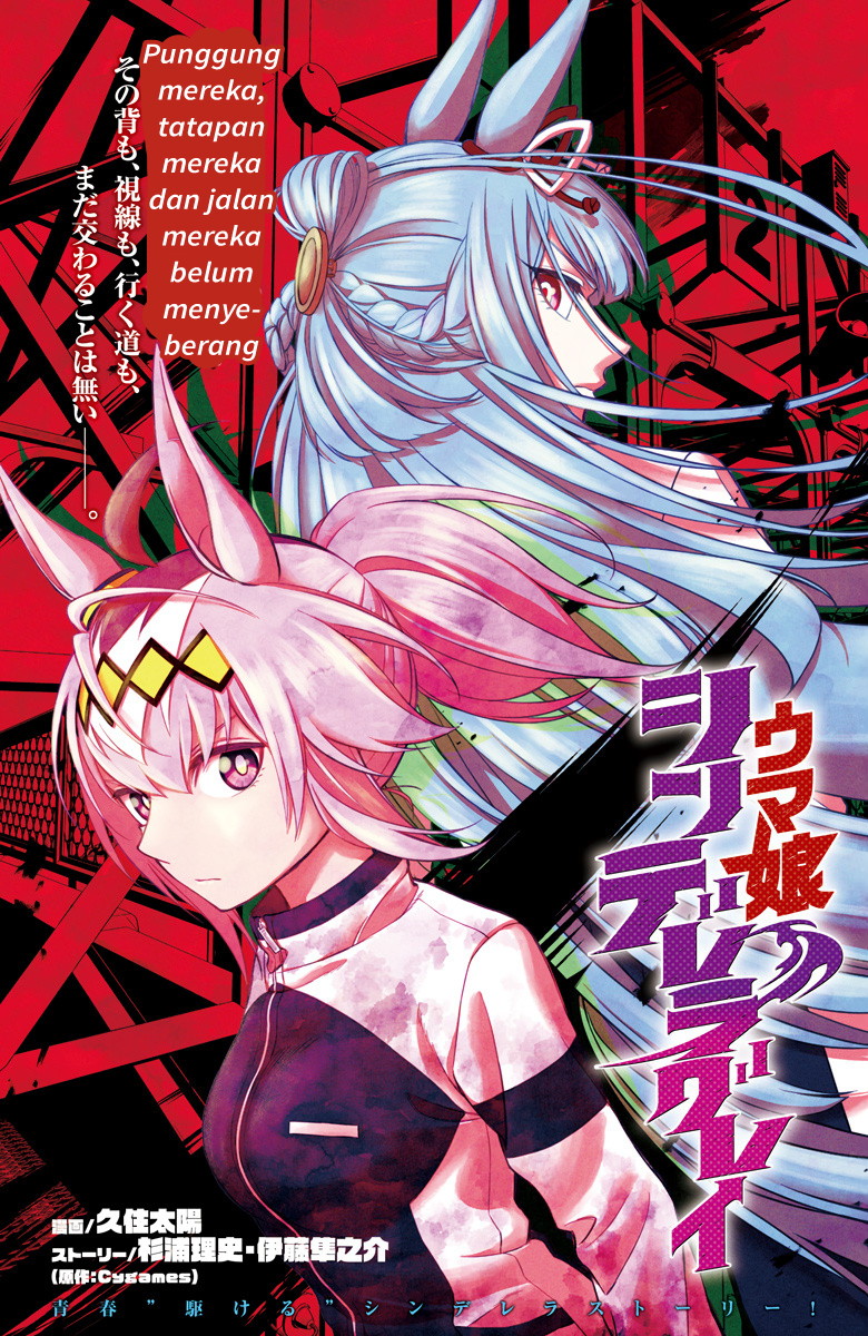 Manga Uma Musume: Cinderella Gray Chapter 04 gambar nomor 2