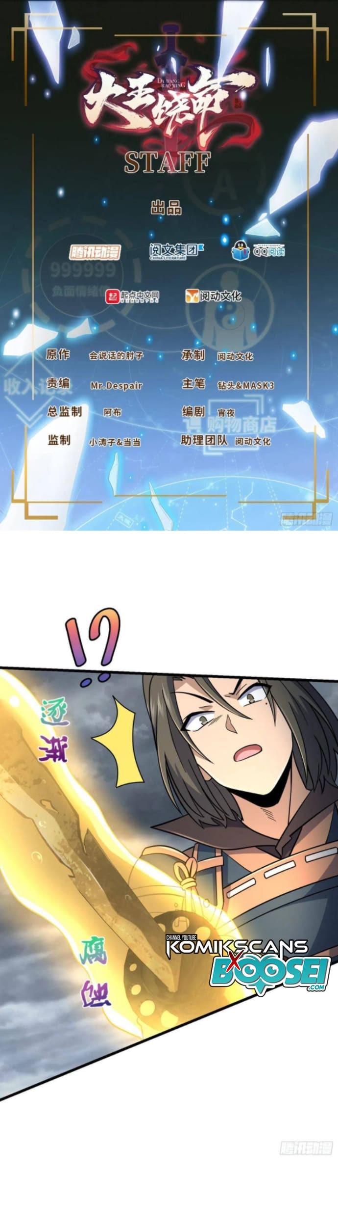 Manhua Spare Me, Great Lord! Chapter 165 gambar nomor 2