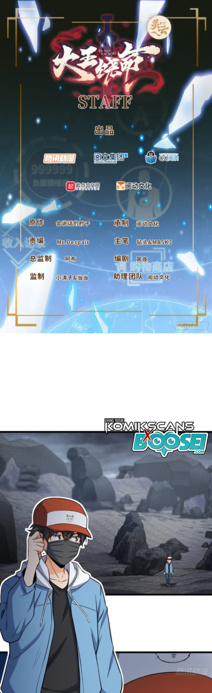 Manhua Spare Me, Great Lord! Chapter 167 gambar nomor 2