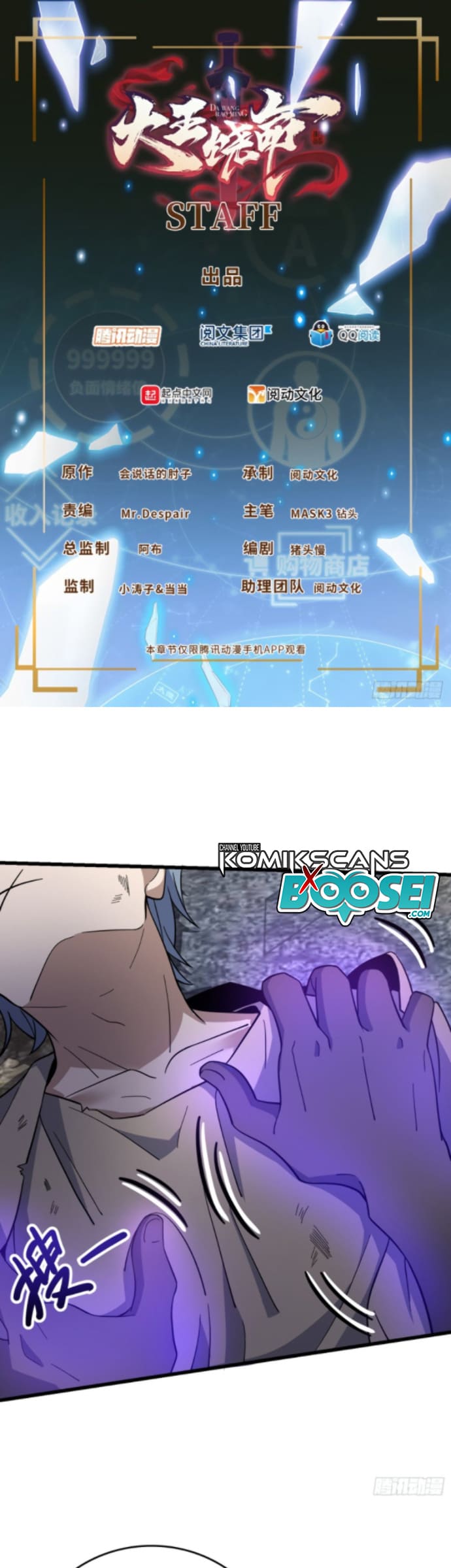 Manhua Spare Me, Great Lord! Chapter 158 gambar nomor 2