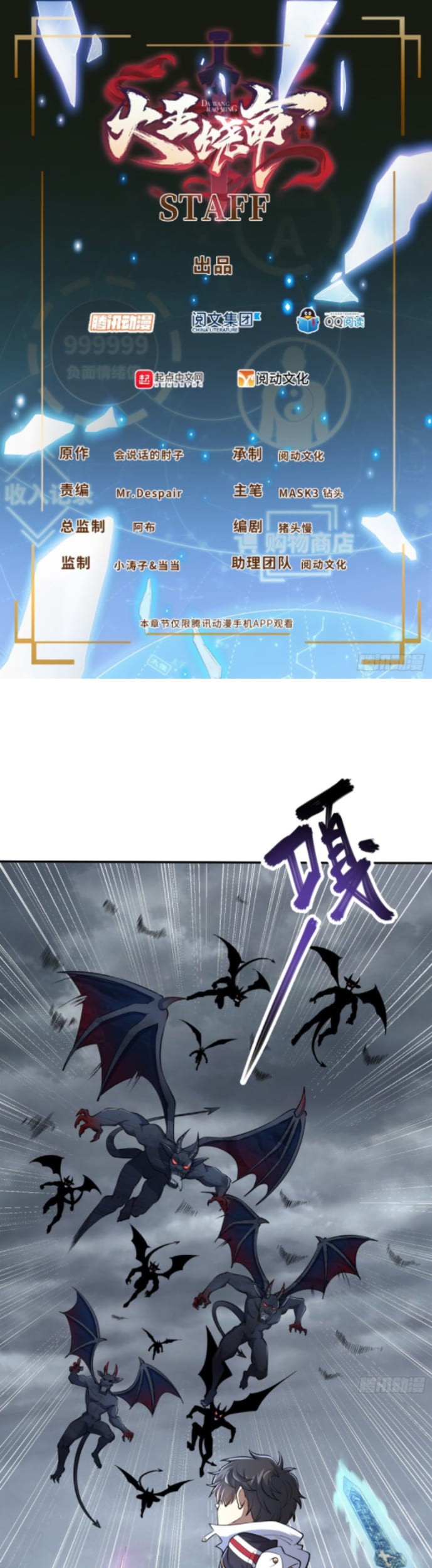 Manhua Spare Me, Great Lord! Chapter 157 gambar nomor 2