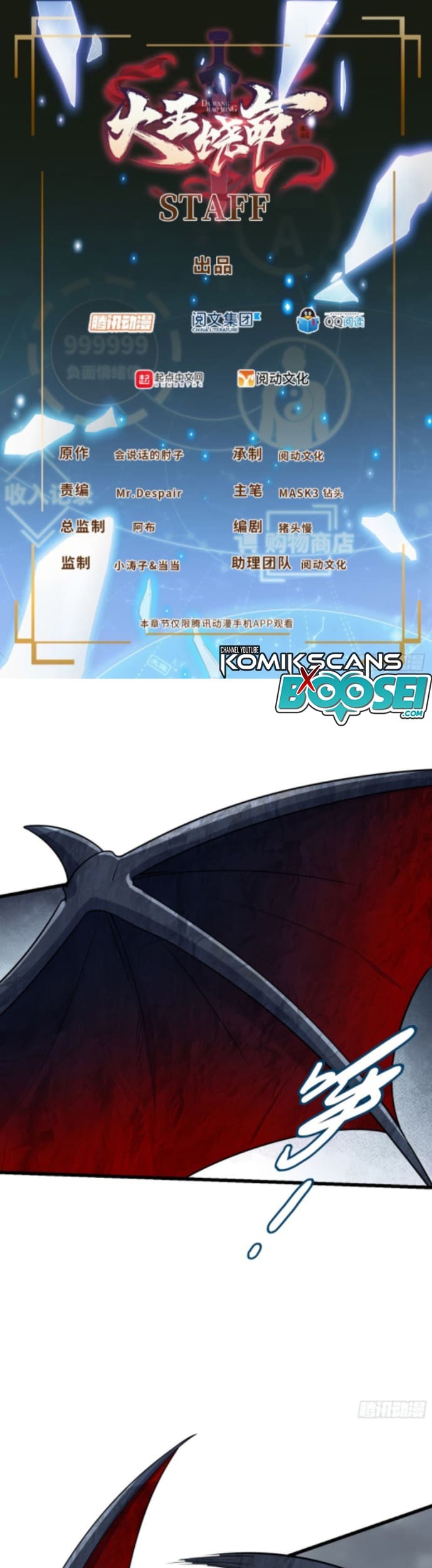 Manhua Spare Me, Great Lord! Chapter 156 gambar nomor 2